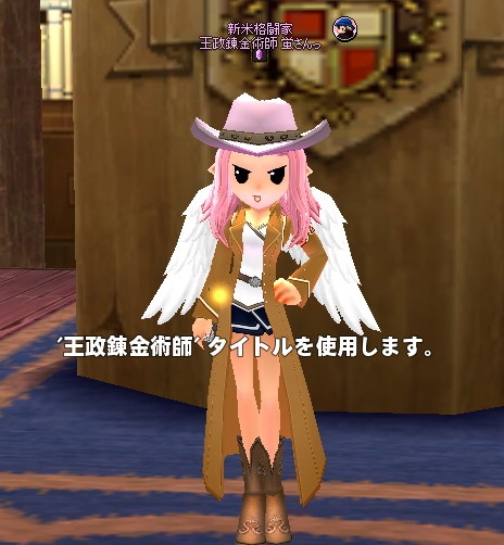 ロナパン最後の日