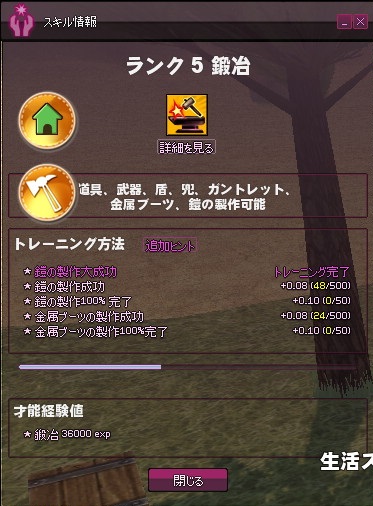 mabinogi_2015_06_08_054