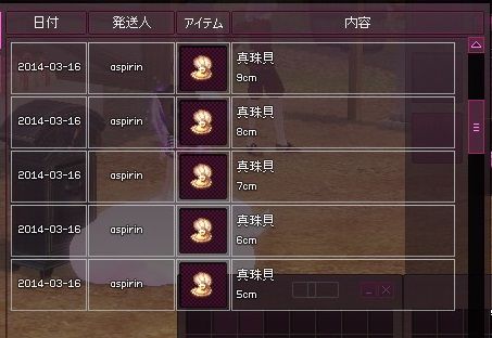 mabinogi_2014_03_16_015