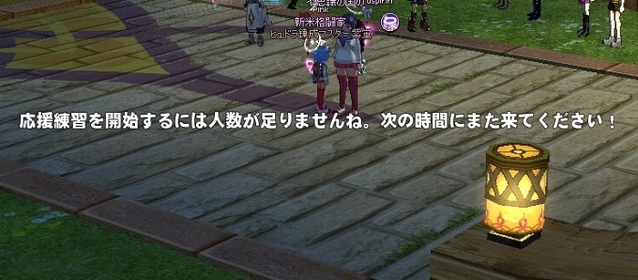 mabinogi_2016_12_14_055
