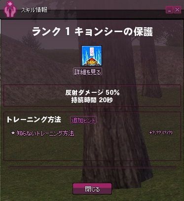 キョンシーの保護R1