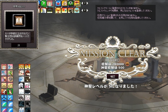 mabinogi_2015_12_30_045