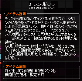 mabinogi_2020_10_01_162304