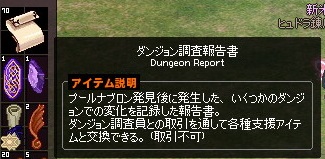 mabinogi_2016_08_16_003