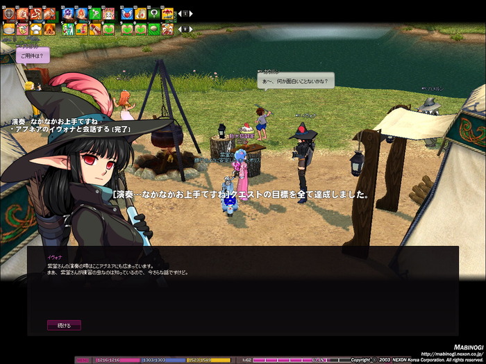 mabinogi_2017_01_03_004