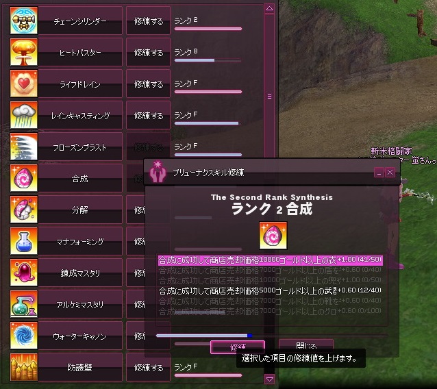 mabinogi_2014_08_28_002