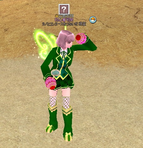 mabinogi_2014_10_30_009