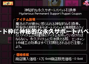 mabinogi_2016_09_29_008