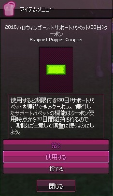 mabinogi_2016_09_29_011
