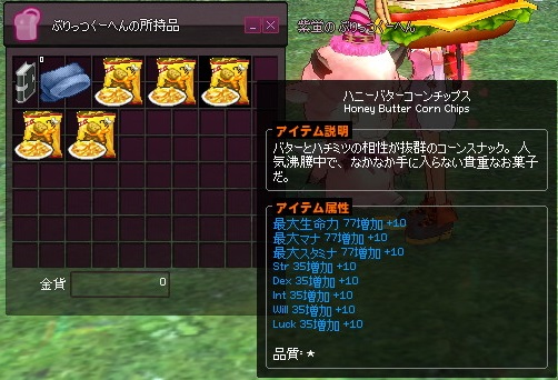 mabinogi_2015_07_29_033