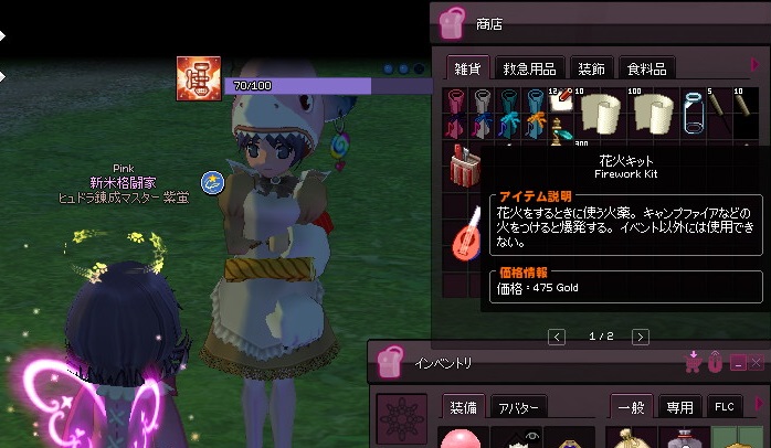 mabinogi_2015_04_07_013