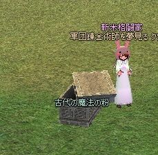 mabinogi_2014_02_11_062