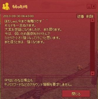 mabinogi_2013_09_30_001