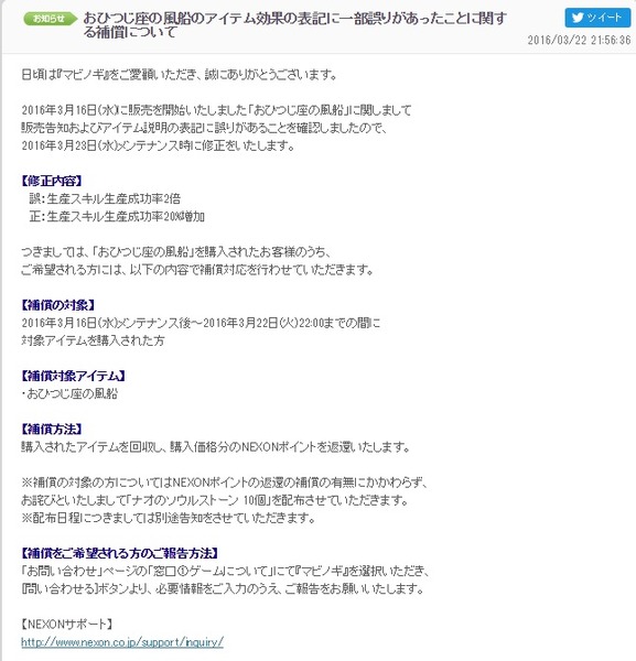 星座風船初めて購入したった O 蛍的あらまき生活