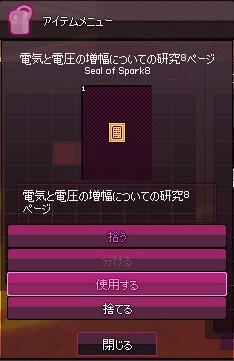 mabinogi_2015_09_26_006