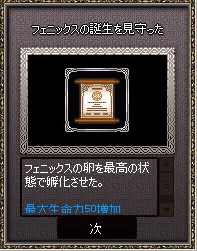 mabinogi_2016_03_03_011