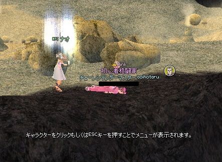 mabinogi_2013_11_17_018