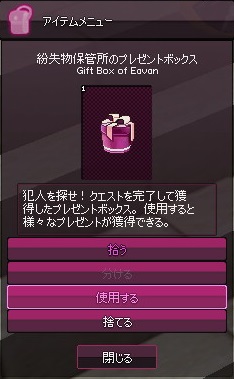 mabinogi_2015_08_18_011