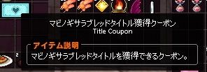 mabinogi_2014_02_01_054