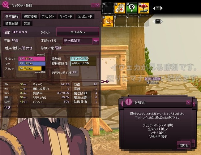 mabinogi_2014_07_15_031