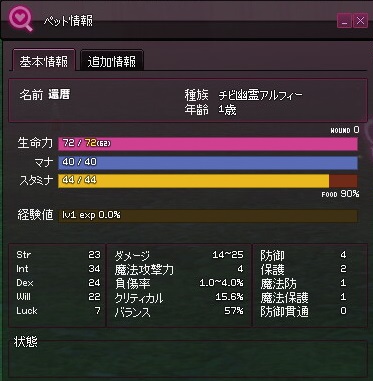 mabinogi_2016_10_31_007