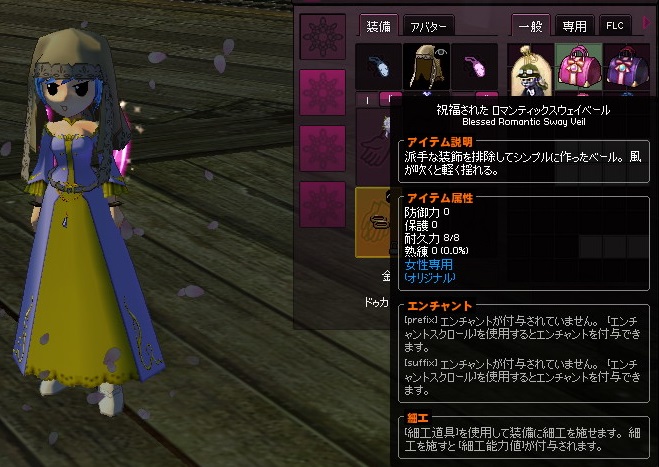 mabinogi_2016_03_19_008