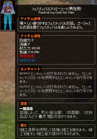 mabinogi_2016_11_21_008