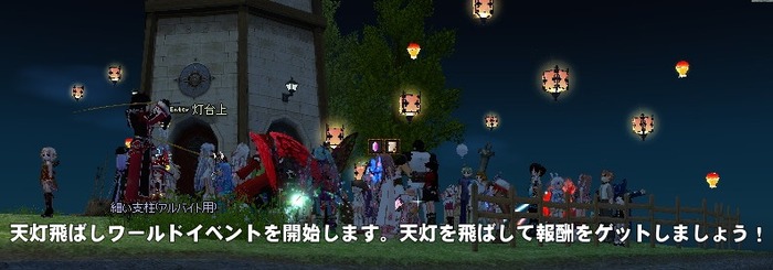 天灯飛ばし