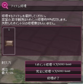 mabinogi_2016_06_09_030