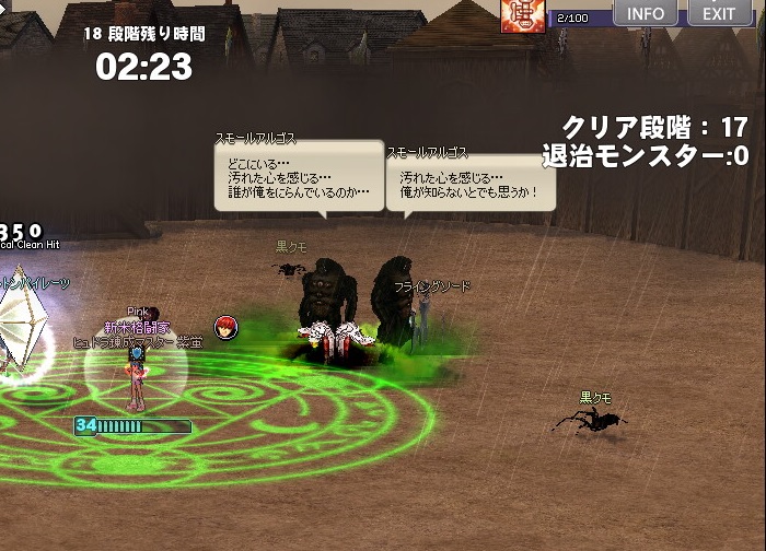 mabinogi_2017_02_14_008