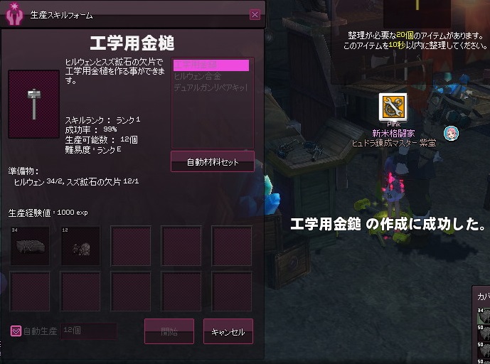 mabinogi_2015_10_09_013