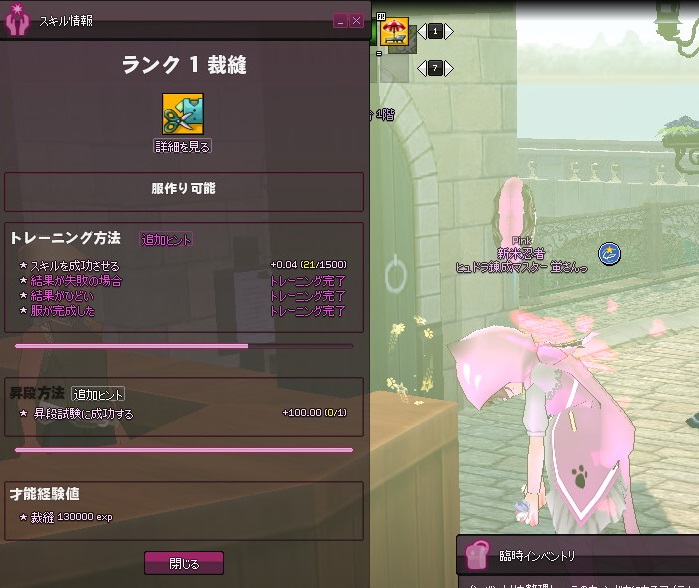 mabinogi_2015_06_20_004