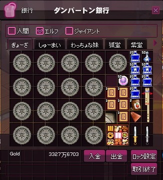 mabinogi_2015_07_31_004