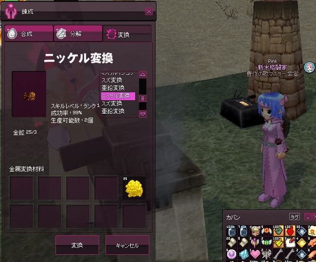 mabinogi_2015_08_24_030