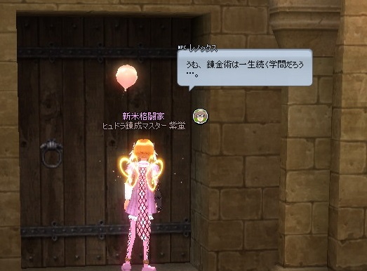 mabinogi_2014_04_09_034