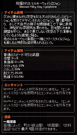 mabinogi_2017_02_10_010