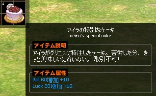 mabinogi_2014_11_20_009