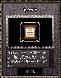 mabinogi_2016_01_27_025
