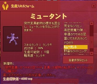 mabinogi_2013_10_07_006