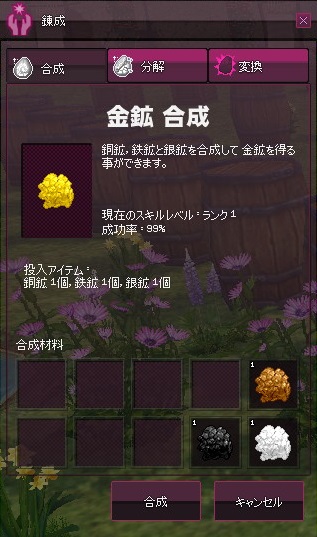mabinogi_2015_08_24_024
