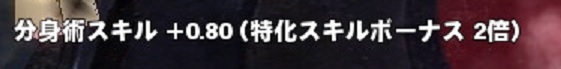 分身術トレーニング