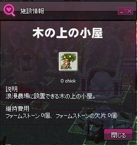 mabinogi_2017_02_24_010