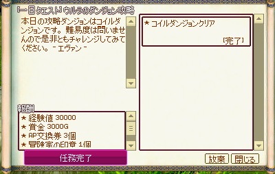 mabinogi_2014_11_14_013