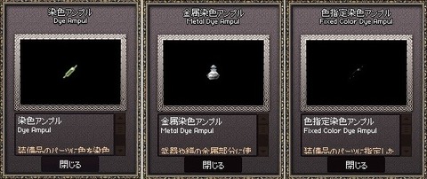 3分の1くらいの確率で染色アンプルも混じるｗ