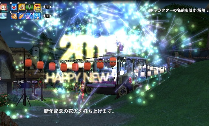 mabinogi_2015_12_31_041