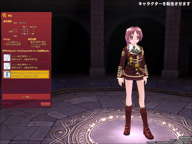 mabinogi_2013_11_30_005