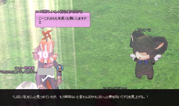 mabinogi_2015_04_28_021