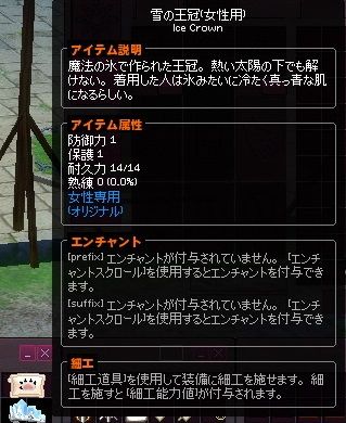 mabinogi_2013_12_26_029