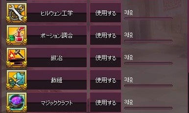 mabinogi_2017_09_02_006