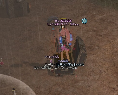 mabinogi_2017_02_22_001